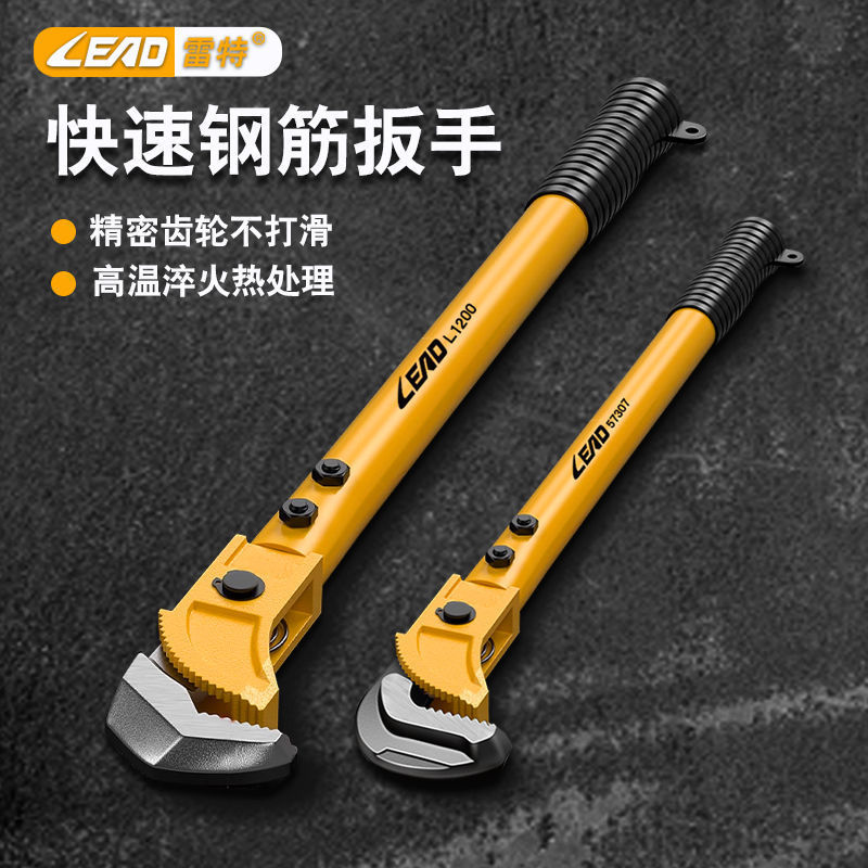Quick steel bar straight thread universal heavy-duty water pipe torque socket universal wrench multi-functional tool full figure
