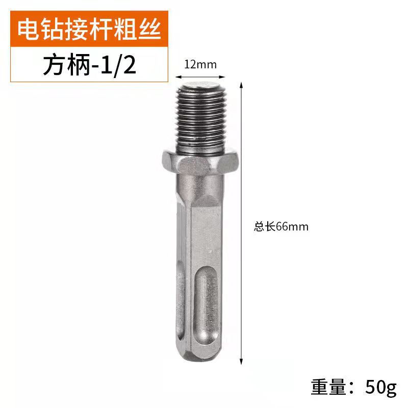 Electric hammer conversion chuck accessories, electric drill bit joint, square handle, round handle, hexagonal handle, electric wrench M10, connecting rod M16 undefined