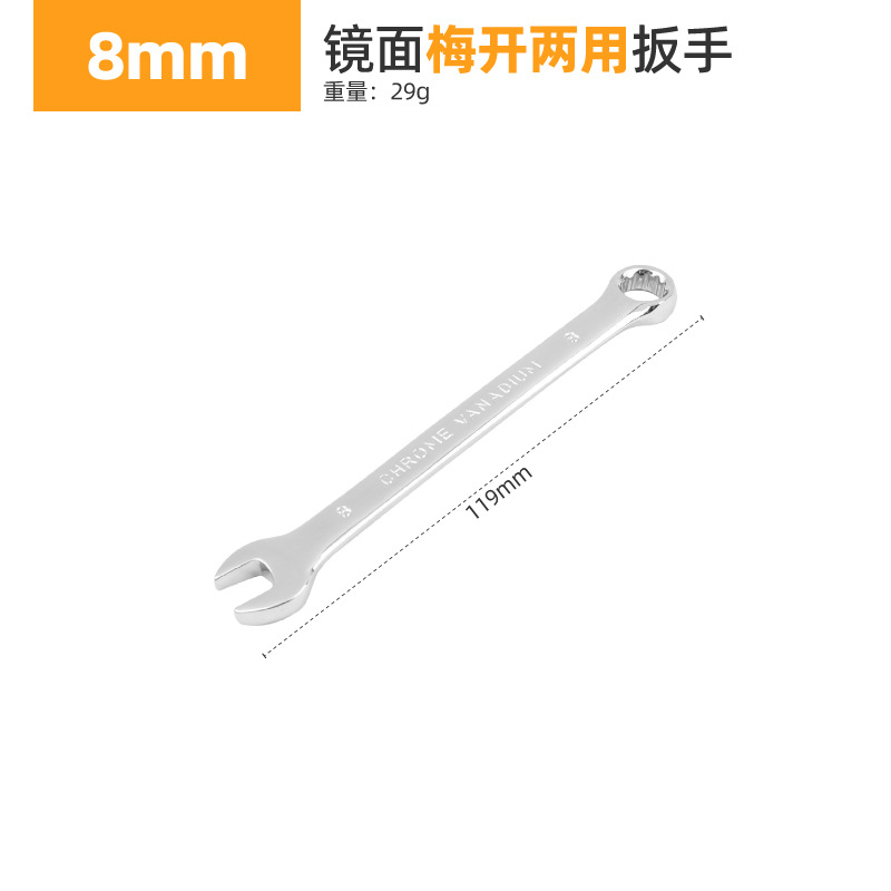 Dual-purpose wrench, double-ended box opening mirror surface manual wrench, hardware auto repair tool, fixed wrench, 6-32 small wrench undefined