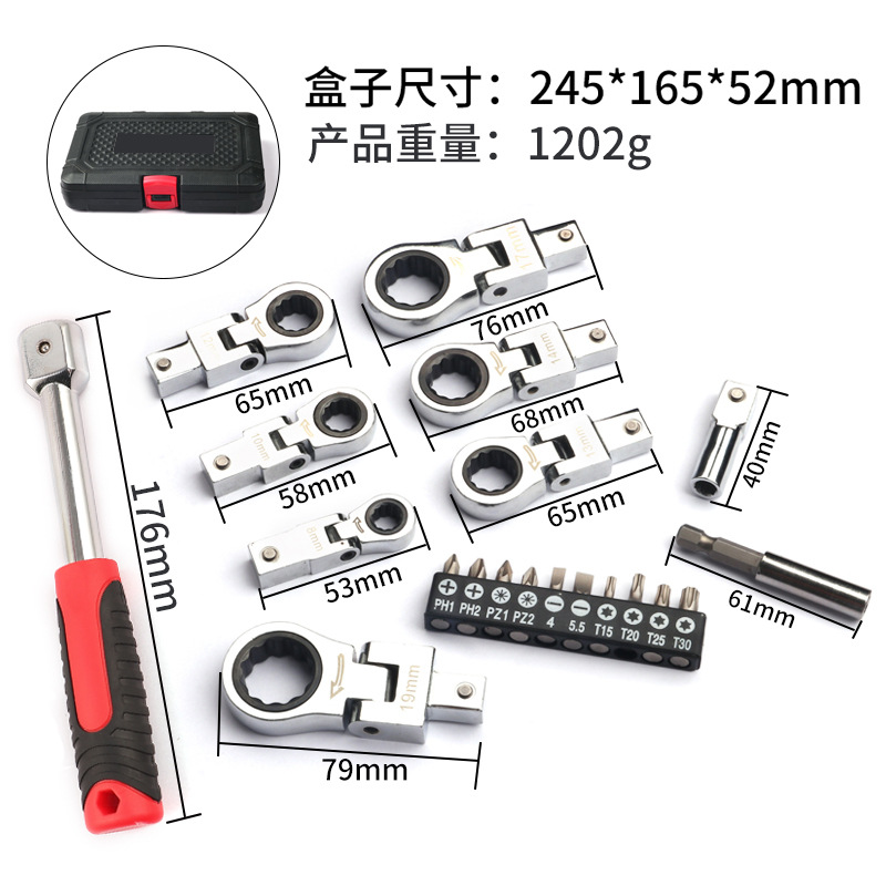 Portable 8-piece set, interchangeable ratchet wrench with shaking head, 180° rotating ratchet gear wrench undefined