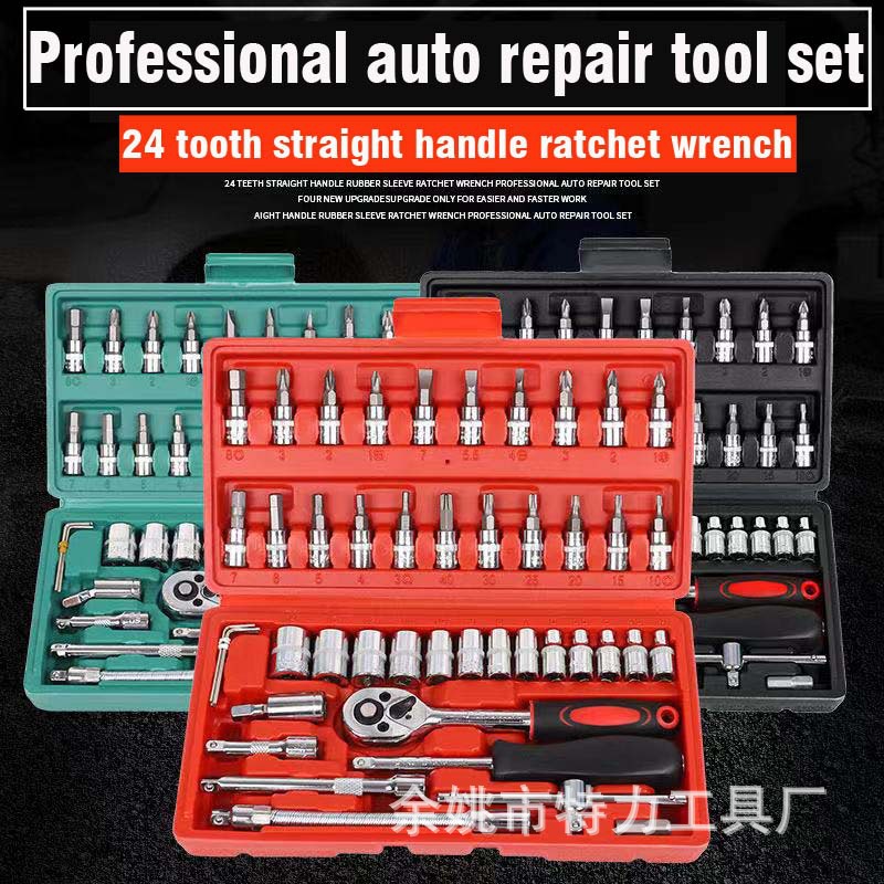 46-piece set of socket combination 1/4 ratchet wrench screw head 4 to 14 socket slide rod square joint universal joint Application Scenario