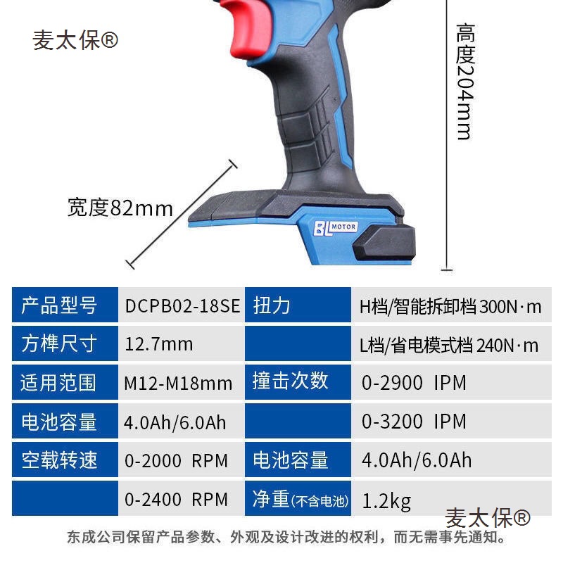 Dongcheng has launched a new product, the DCPB02-18S(E type) rechargeable brushless impact wrench with a lithium battery brushless battery Specification drawing