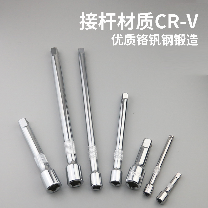 1/2 ratchet wrench connection rod 3/8 socket extension rod, big Fly, medium fly, small fly electric wrench extension rod accessories Application Scenario