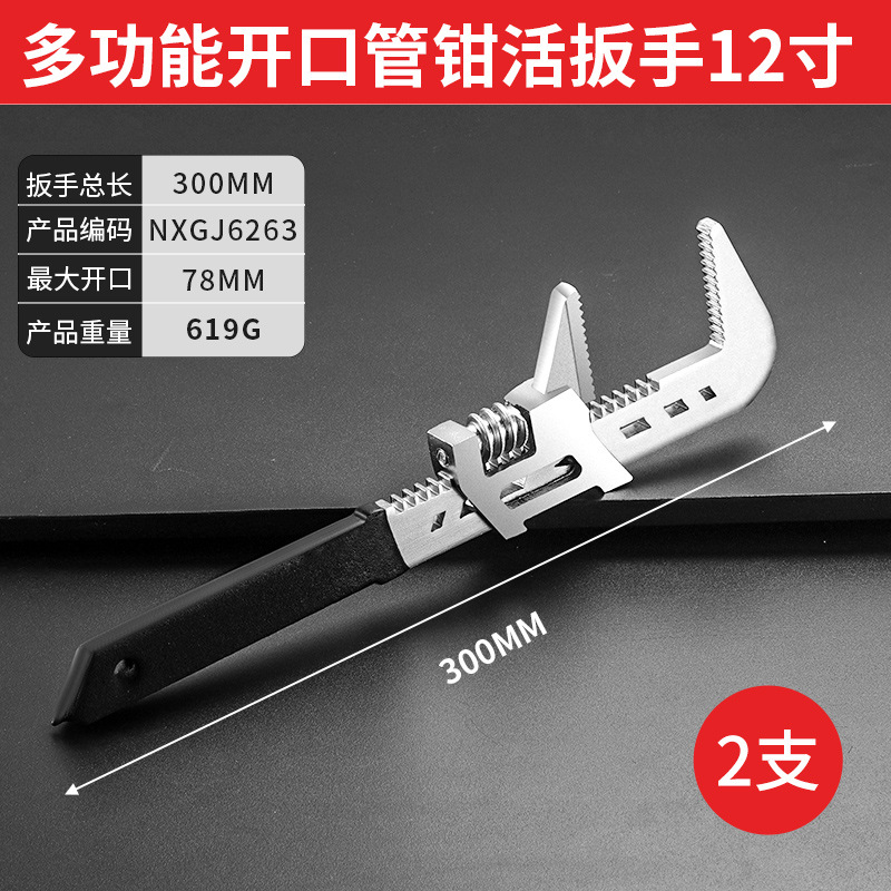 Large opening F-type adjustable wrench, multi-functional opening right-angle wrench, pipe wrench, universal pipe wrench tool undefined