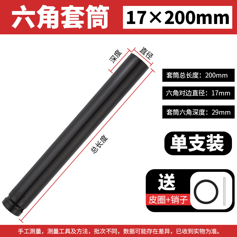 Electric wrench socket head, Dafei hex socket, electric hexagonal screw, extended socket set, 8 combinations, 32mm undefined