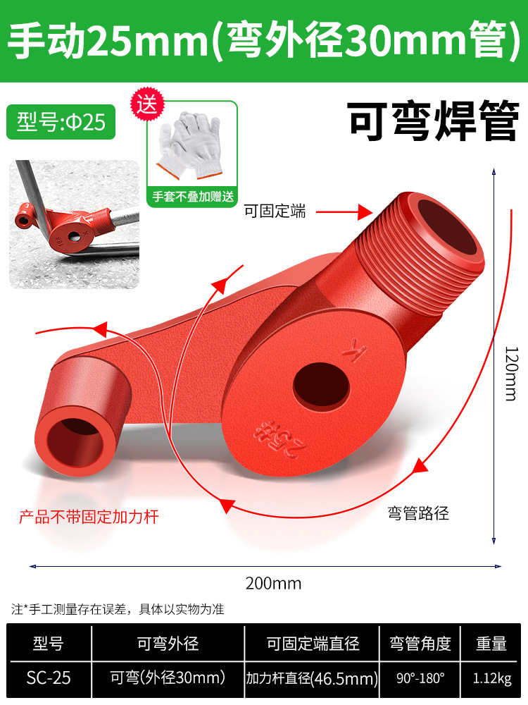 Baolian pipe bender, manual pipe bending wonder, copper-iron pipe, galvanized steel pipe, KBG/JDG20 electrical conduit folding machine undefined