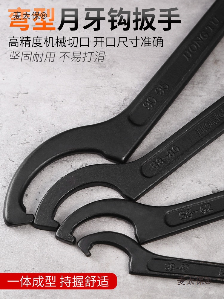 Crescent wrench, special hook head round nut for water meter cover, hook type shock-absorbing adjustment, water meter disassembly tool, hook wrench, Mai Taibao details Picture