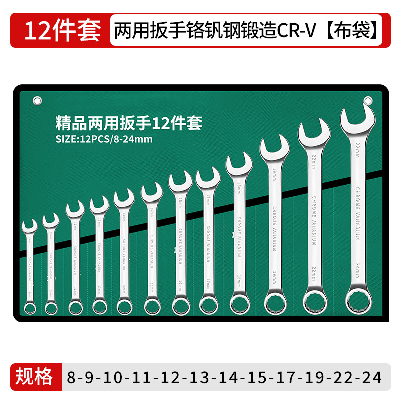 Genuine wholesale chromium-vanadium steel dual-purpose wrench, 6-32mm open-end wrench, high-strength neutral genuine box wrench undefined
