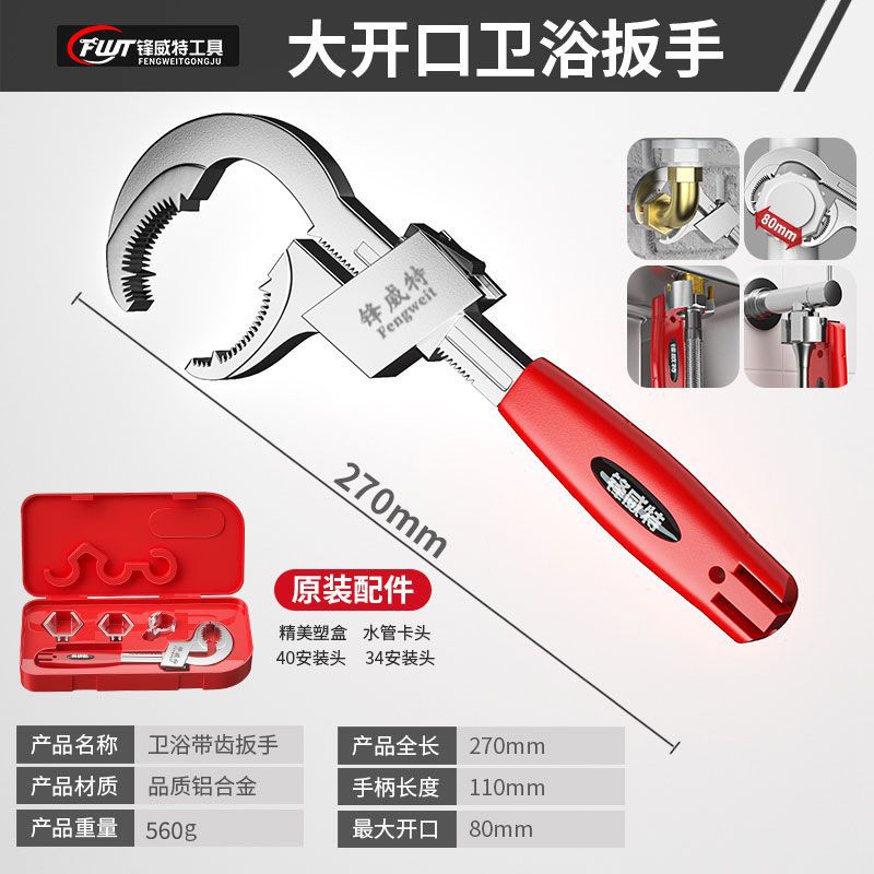 Multi-functional sink wrench, a magic socket, eight-in-one three-head, bathroom installation, water pipe board handle undefined