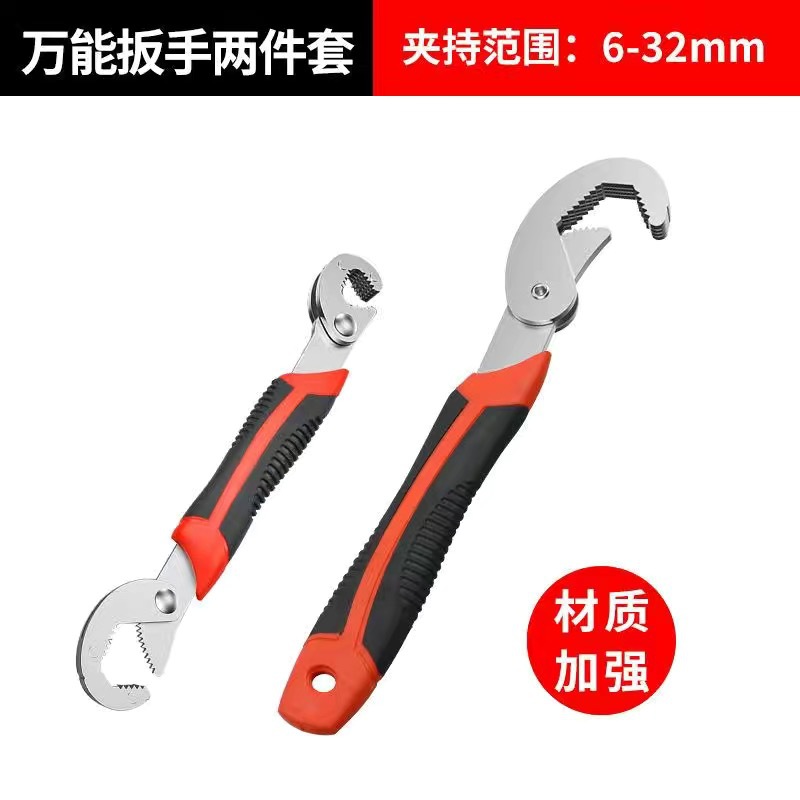 Universal wrench, multi-functional, large and small, universal adjustable wrench, quick-opening pipe wrench, universal wrench undefined