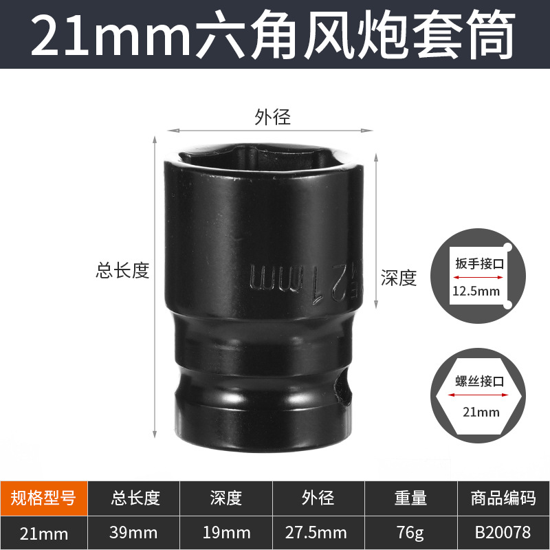 Cross-border complete set of black heavy-duty electric wrench sockets, industrial-grade magnetic thickened and lengthened Allen wrench sockets undefined
