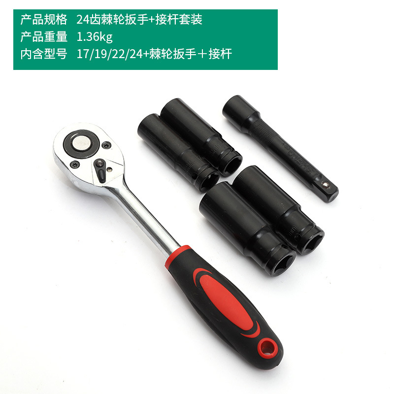 24-tooth ratchet wrench short rod 6-piece set, maintenance socket wrench, multi-specification socket 72-tooth ratchet wrench set undefined