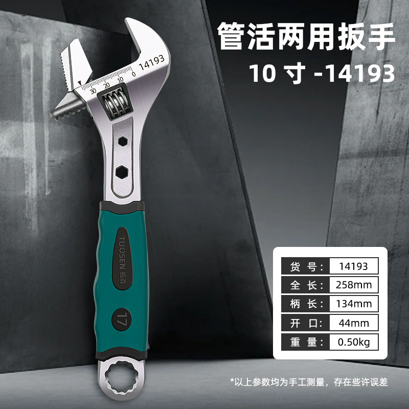 Tuosen Hardware Tools' multi-functional 10-inch pipe adjustable wrench with large opening and 12-inch dual-purpose adjustable wrench for both pipes and adjustable wrenches undefined