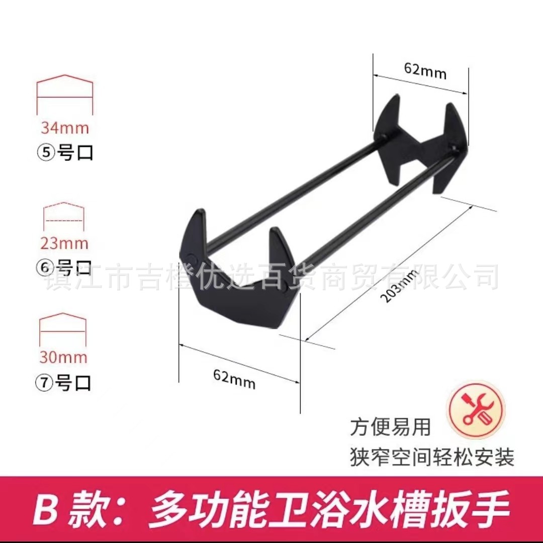 Sink wrench, bathroom repair and installation tool, multi-functional four-jaw hexagonal wrench, faucet hose socket Application Scenario