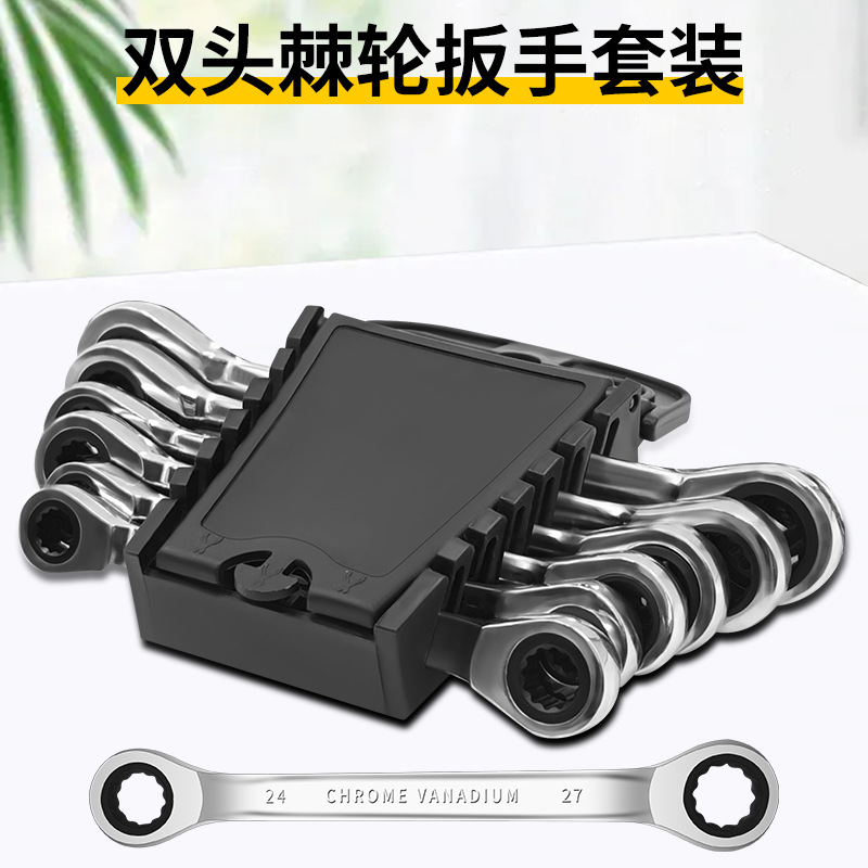 Cross-border exclusive double-head ratchet wrench set: Double-head unidirectional metric manual labor-saving and quick thickening ratchet wrench full figure