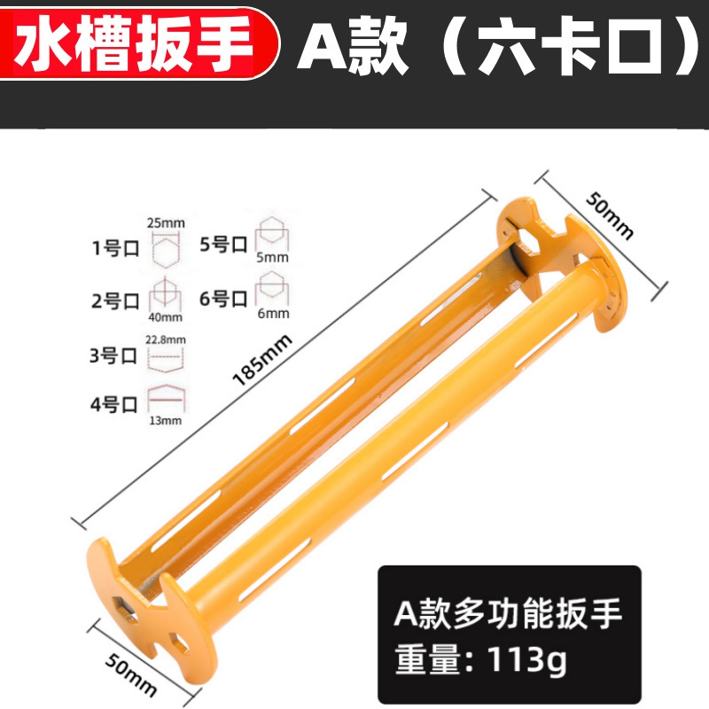Multi-functional sink wrench, bathroom water pipe repair, faucet Angle valve tool, universal disassembly handle installation wonder undefined