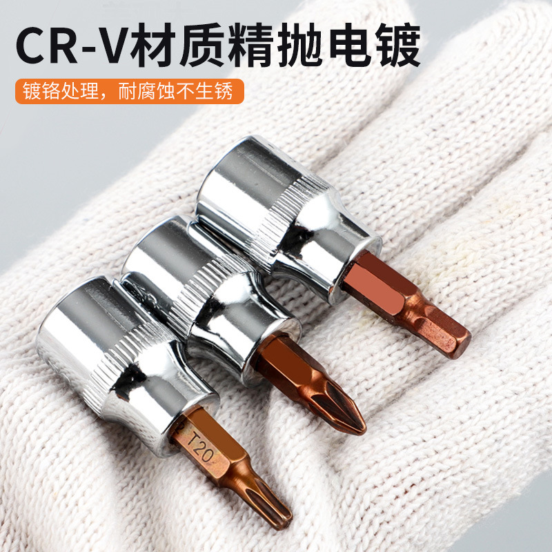 1/4 screwdriver sleeve S2 press-fitting sleeve socket, small flying hexagon socket socket, pattern cross straight socket sleeve Application Scenario