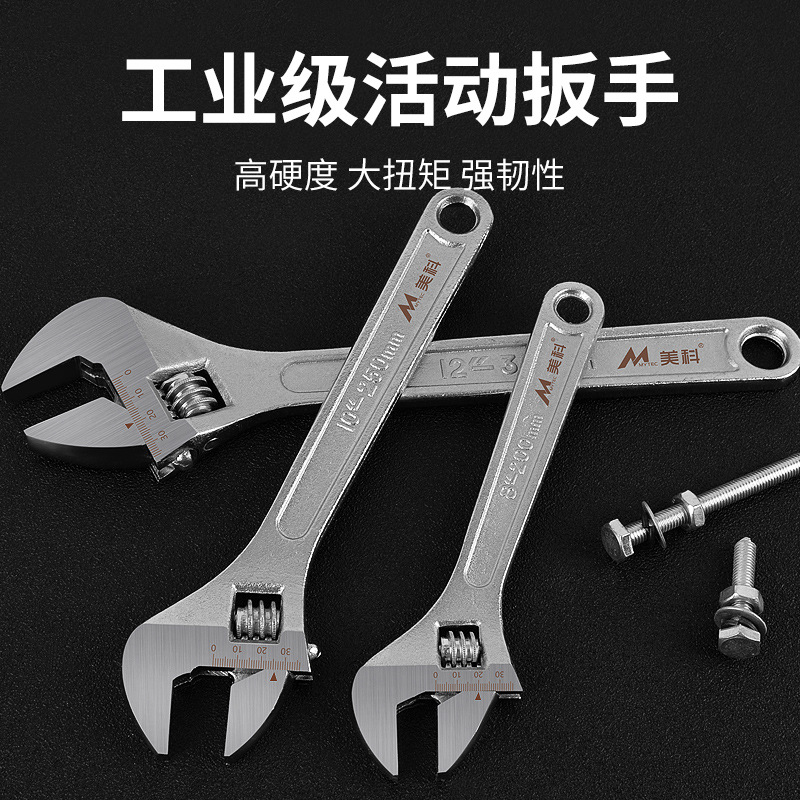8-inch adjustable wrench, universal adjustable wrench, 12-inch open wrench set, complete set of adjustable wrenches Application Scenario