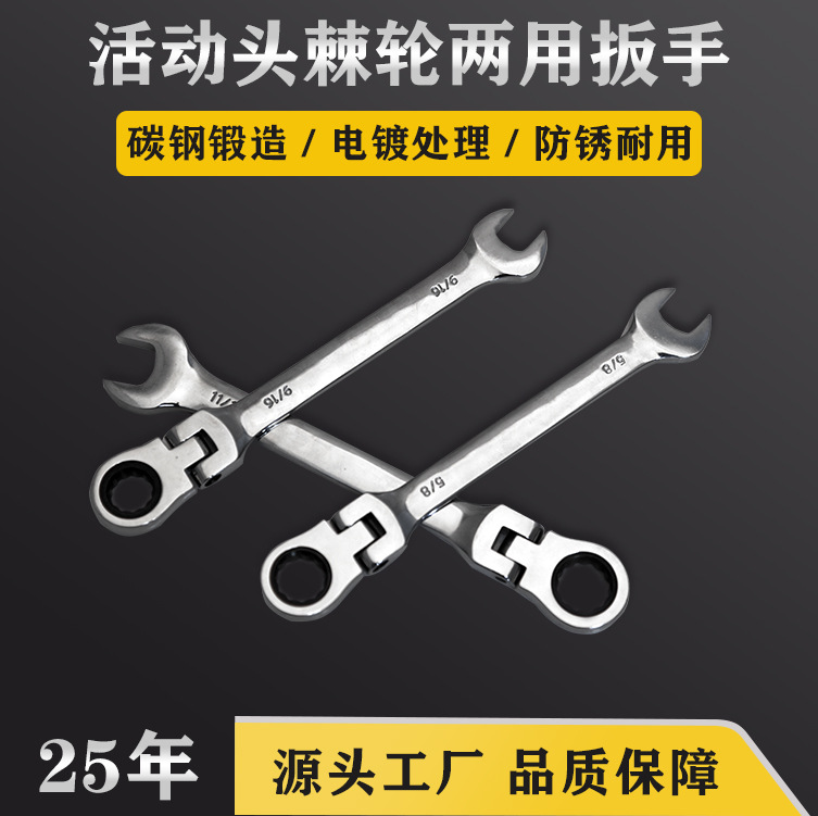 Universal 72-tooth ratchet wrench, dual-purpose wrench, adjustable head ratchet wrench, open-end box labor-saving quick wrench Application Scenario