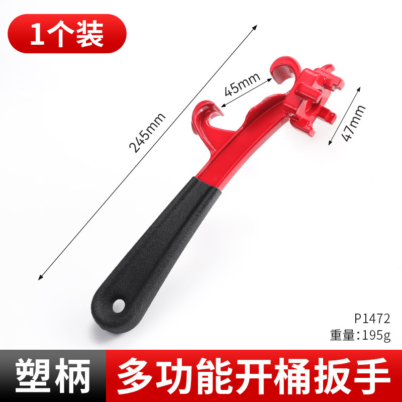 Multi-functional paint bucket lid opener wrench, bucket opener, industrial-grade labor-saving metal waterproof plastic bucket opener undefined
