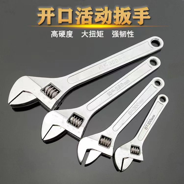 Adjustable wrench, hardware household tools, universal large opening wrench, multi-functional universal 6-inch, 8-inch and 10-inch wrenches Specification drawing