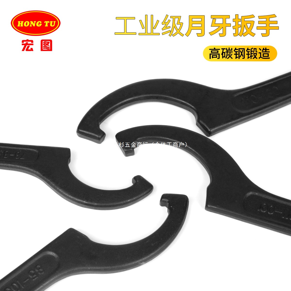 Hook head crescent wrench 68-72, motorcycle shock absorber 45-52, water meter cover 90-95, round nut tool bag with mail full figure