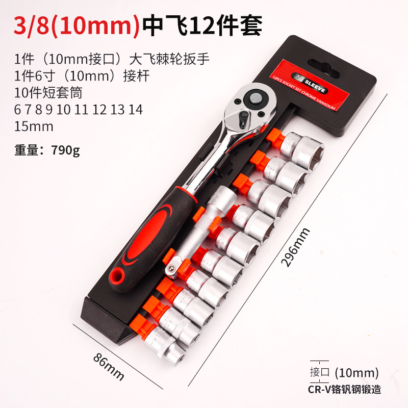 Chrome-plated ratchet socket wrench set, multi-functional hexagon socket bidirectional 72-tooth ratchet wrench sleeve, auto repair parts undefined