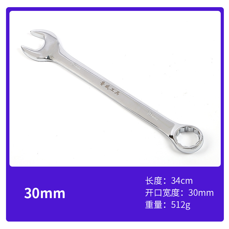 Luwei Tools Mirror, plum blossom and open-end dual-purpose wrench, 10-inch double-ended wrench, plum blossom and open-end dual-purpose wrench, both for use undefined