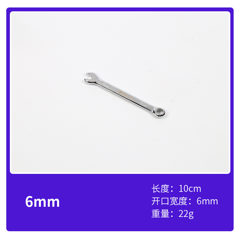 Luwei Tools Mirror, plum blossom and open-end dual-purpose wrench, 10-inch double-ended wrench, plum blossom and open-end dual-purpose wrench, both for use undefined