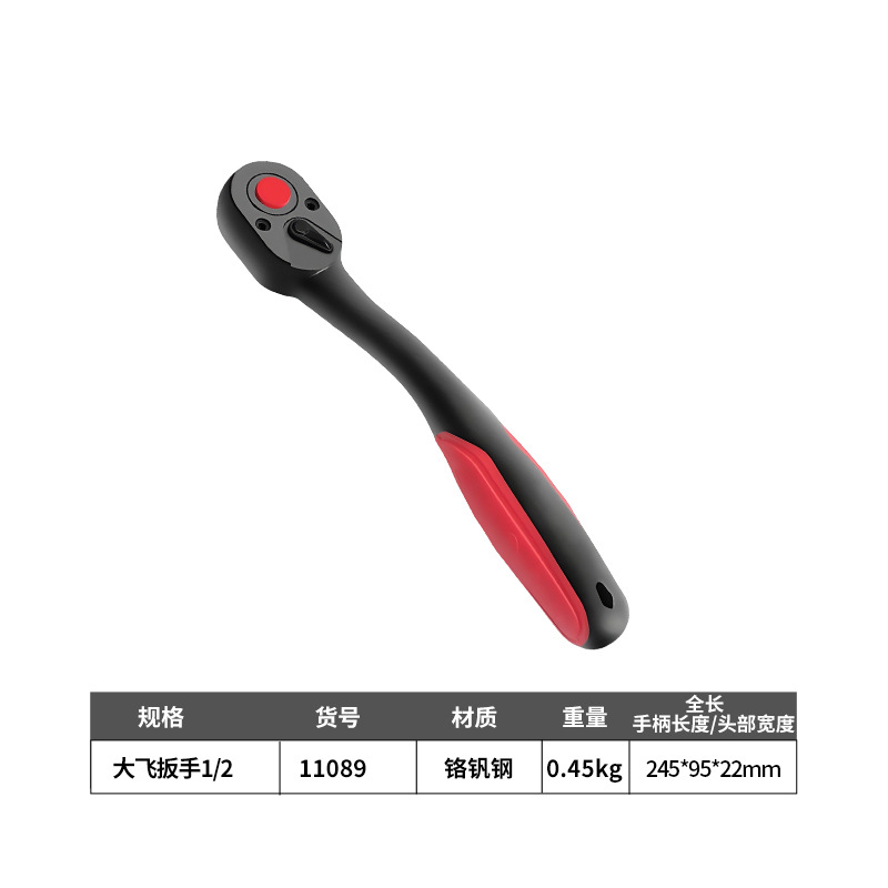 Cross-border chromium-vanadium steel fully plastic-coated ratchet wrench, 72-tooth quick tool, large, medium and small flying bidirectional universal auto repair wrench undefined