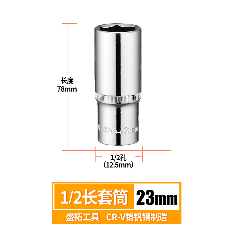 Wholesale Shengtuo metric 1/2-inch extended sleeve high-hardness hexagonal sleeve head auto repair hardware tools from the manufacturer undefined