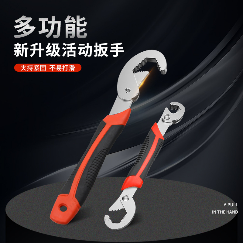 Universal wrench, multi-functional, large and small, universal adjustable wrench, quick-opening pipe wrench, universal wrench full figure