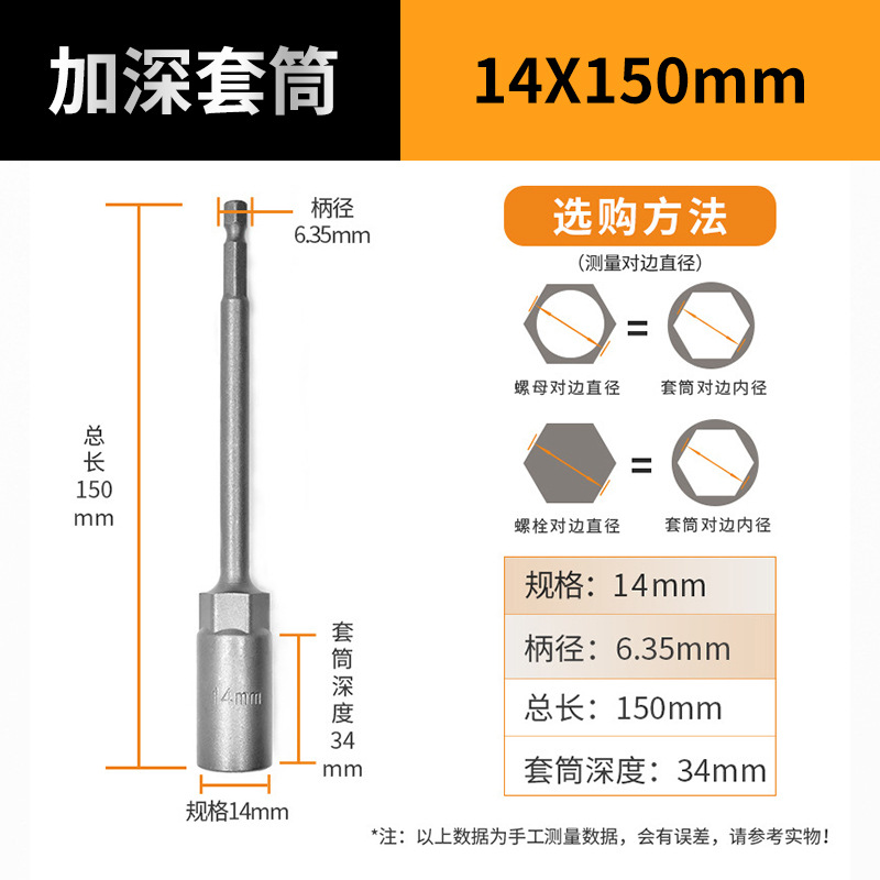Deepening socket 80-150 socket, air wrench socket head, electric drill, pneumatic and electric screwdriver socket wrench, hexagonal socket undefined