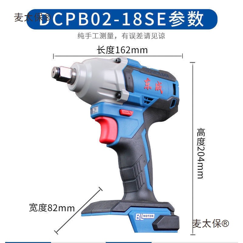 Dongcheng has launched a new product, the DCPB02-18S(E type) rechargeable brushless impact wrench with a lithium battery brushless battery Application Scenario
