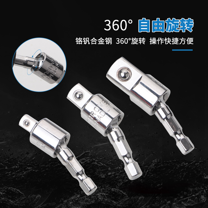360-degree 1/4, 3/8 large, medium and small air wrench, hexagonal handle to square head socket conversion connection rod details Picture