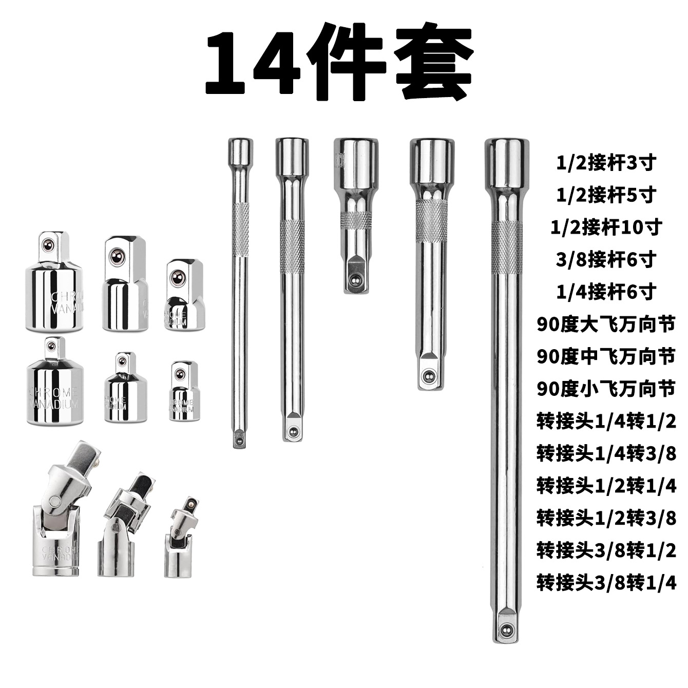 1/2 ratchet wrench connection rod 3/8 socket extension rod, big Fly, medium fly, small fly electric wrench extension rod accessories undefined