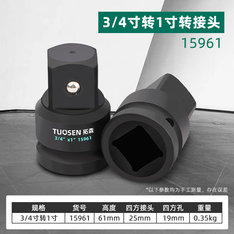 1-inch air cannon socket adapter, 3/4-inch pneumatic socket adapter, 1/2-inch reducer electric wrench adapter undefined