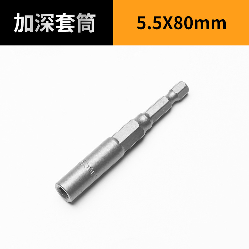Deepening socket 80-150 socket, air wrench socket head, electric drill, pneumatic and electric screwdriver socket wrench, hexagonal socket undefined