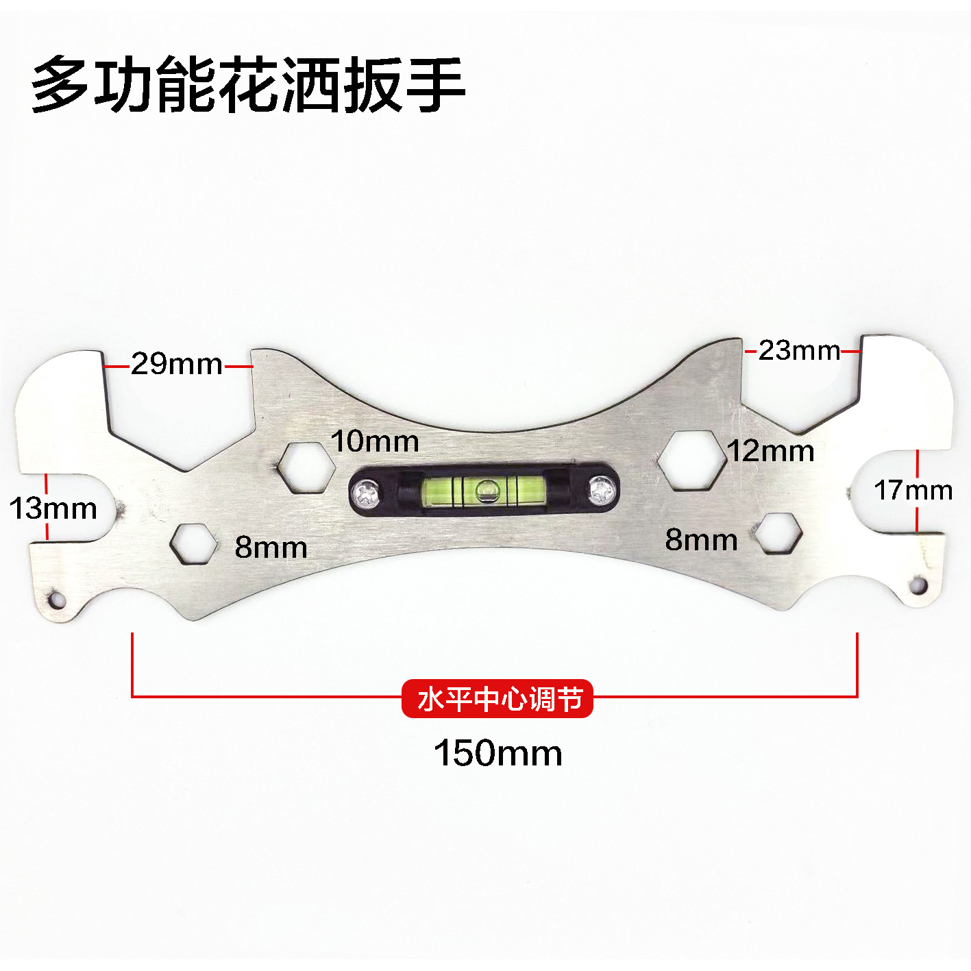 Multi-functional wrench, shower head, shower level, thickened hexagonal wrench, curved foot level, installation, bathroom maintenance details Picture