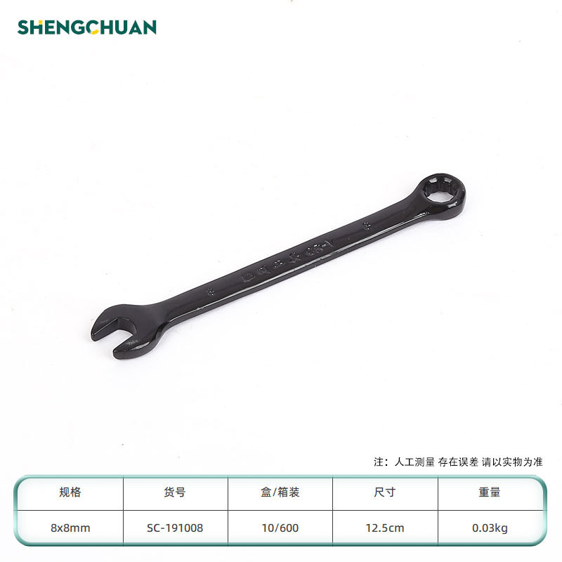 Wholesale black electrophoretic double-head dual-purpose wrench auto repair kit, manual open-end box wrench tool undefined