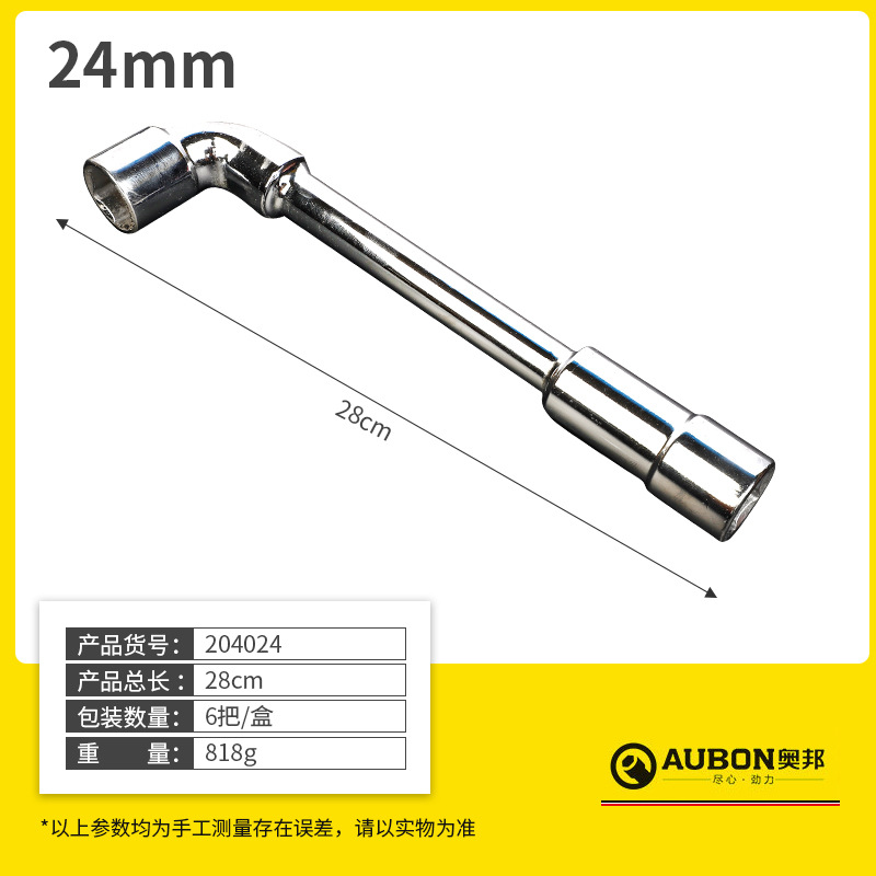 L-shaped milling hole wrench, hexagon socket wrench, double-head socket perforating wrench, seven-shaped pipe wrench, cigarette bag head undefined
