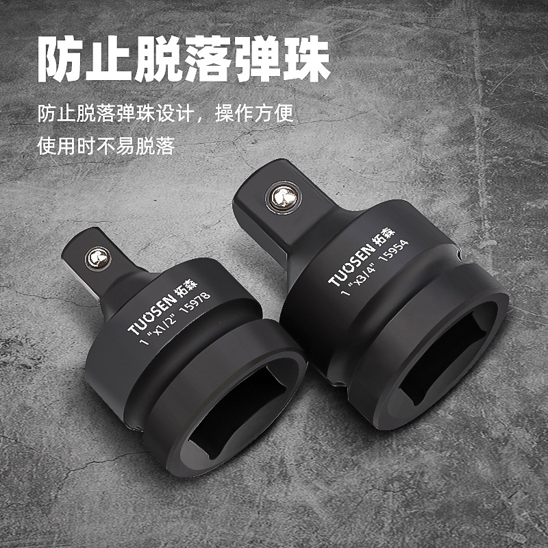1-inch air cannon socket adapter, 3/4-inch pneumatic socket adapter, 1/2-inch reducer electric wrench adapter Application Scenario