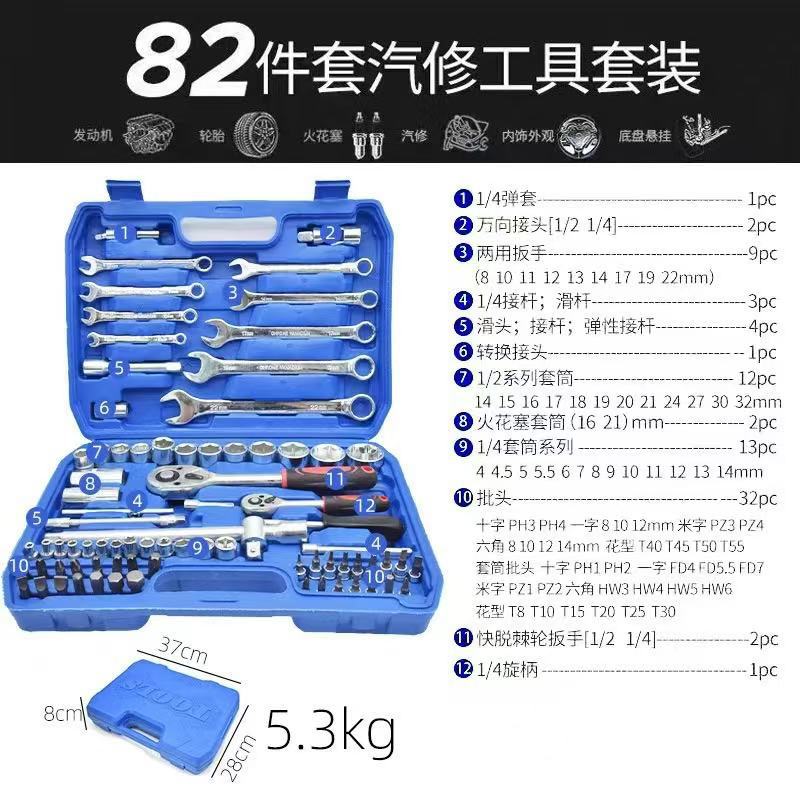 Original manufacturer's 108-piece auto repair tool set, socket wrench, 94-piece auto repair tool box, ratchet Application Scenario