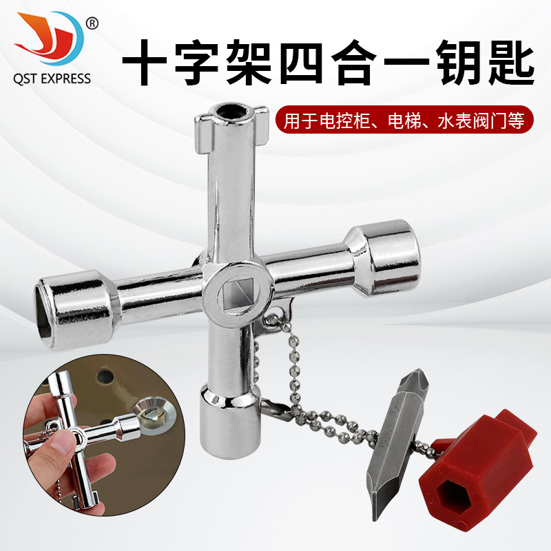 Four-in-one internal triangle and four-corner key wrench, elevator electrical control cabinet, platform screen door, valve key with cover full figure