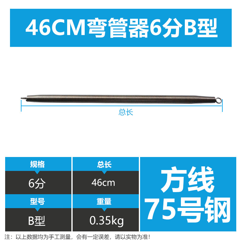 Bend Shu Gong Pipe tool Spring Bend Huang Electrician manual 3/4/6-minute / 1-inch pvc conduit bend tool undefined