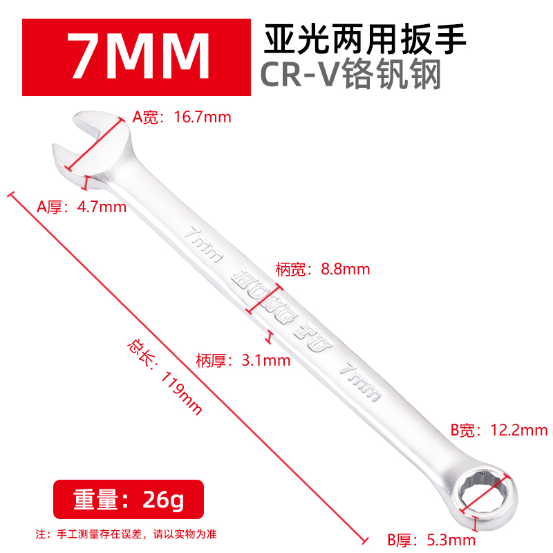 Hongtu Extended Plum Blossom-shaped open-end dual-purpose wrench, fixed-head wrench, Maintenance Tool set, wrench 8 24 6- Xianxue undefined