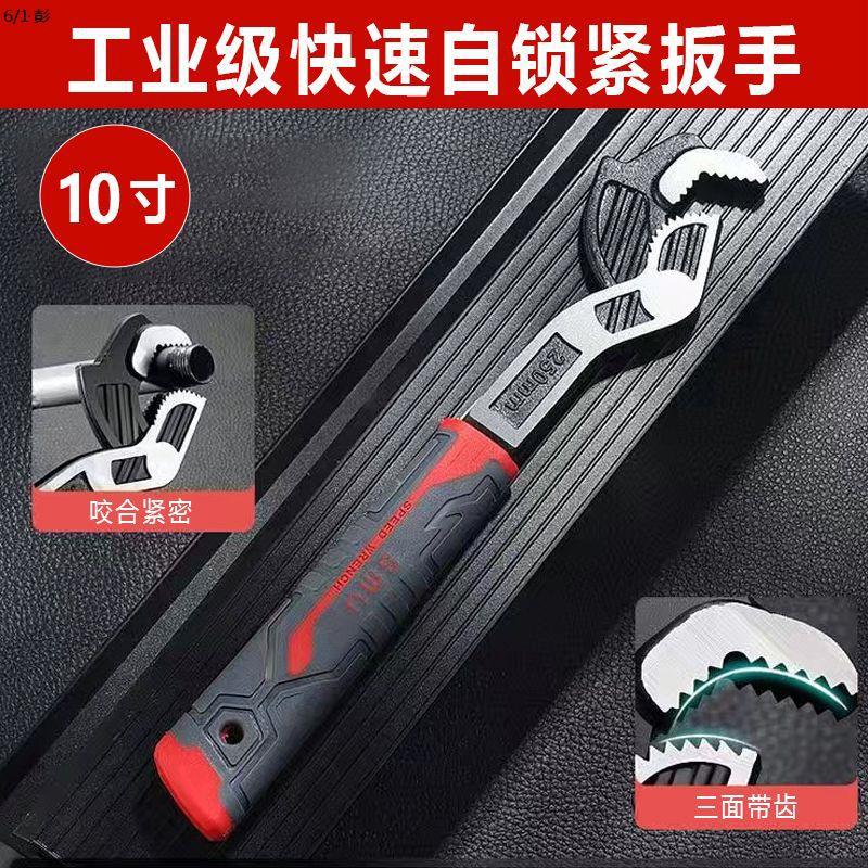 Quick self-locking wrench with teeth, multi-specification chrome vanadium steel anti-slip handle, built-in self-locking water pipe, auto repair hardware tool undefined