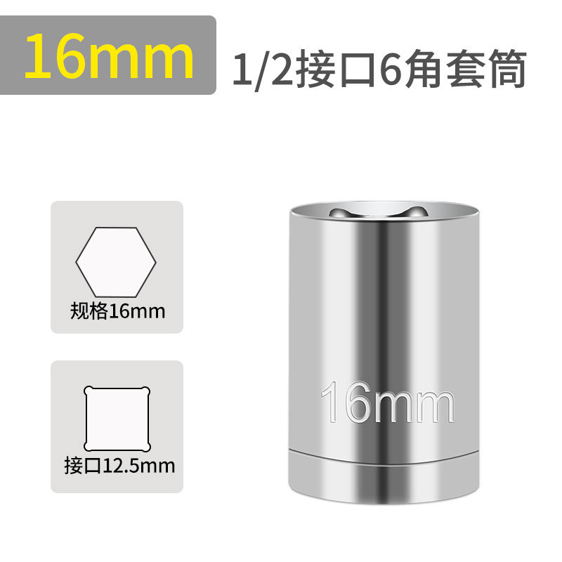 1/2 sleeve head mirror surface 45# carbon steel multi-specification manual sleeve head professional auto repair tool wholesale undefined