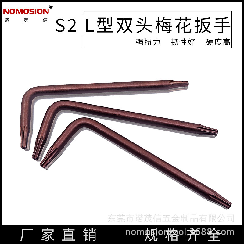 L-shaped double-ended box wrench /T15 double-ended S2 box wrench /T8 double-ended box wrench. Double-ended box wrench full figure