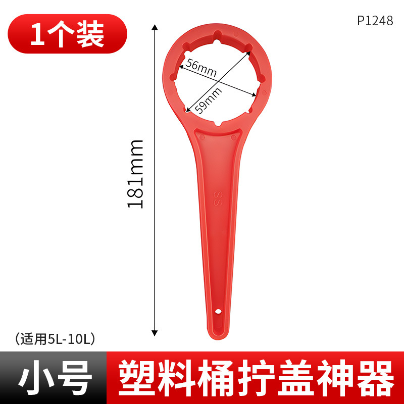 Multi-functional paint bucket lid opener wrench, bucket opener, industrial-grade labor-saving metal waterproof plastic bucket opener undefined
